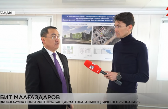 18 schools will be built in Karaganda Oblast under the National Project "Comfortable School"