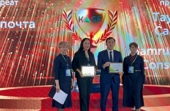 Samruk-Kazyna Construction received an award for the best annual report among non-listed companies